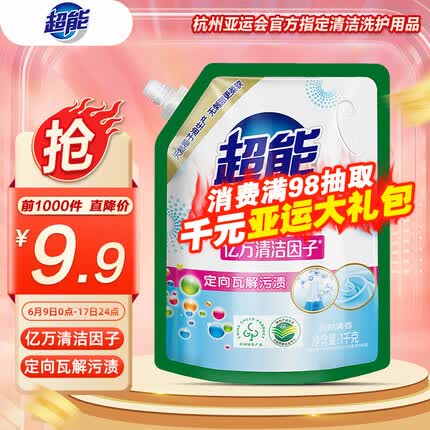 超能 洁净柔护（鲜艳亮丽）洗衣液 1kg/袋装 天然椰油 温和不刺激