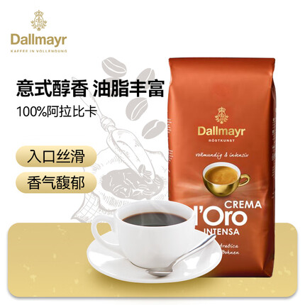 达尔麦亚 Dallmayr 意式醇香中深度烘焙1kg咖啡豆 德国原装进口