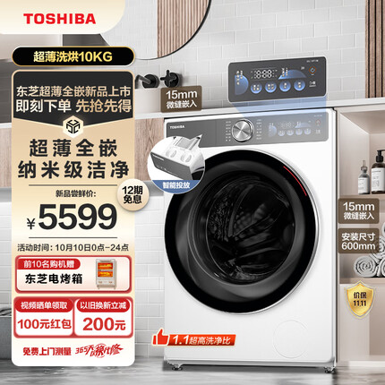 东芝滚筒洗衣机好吗值得买吗？东芝滚筒洗衣机和lg洗衣机哪个好一点呢？