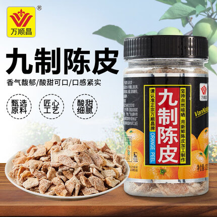 万顺昌九制陈皮120克 休闲零食小吃果干蜜饯