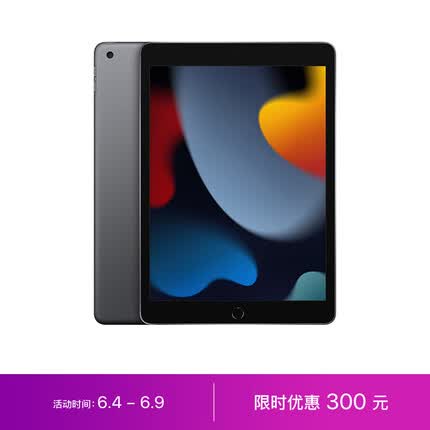 Apple iPad（第 9 代）10.2英寸平板电脑 2021年款（64GB WLAN版/A13芯片/iPadOS MK2K3CH/A）深空灰色