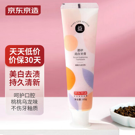 京东京造 磨砂亮白牙膏 桃桃乌龙105g 劲白去渍 清新口气