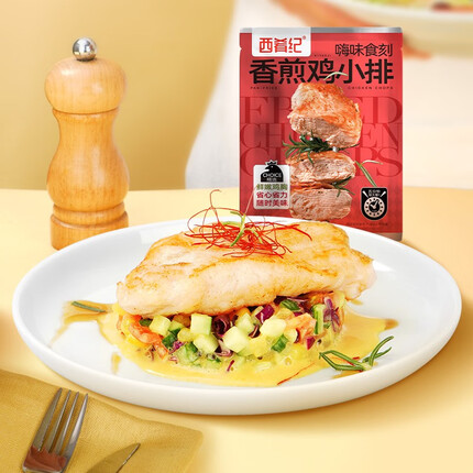 大希地 西肴纪香煎鸡排 鸡胸肉 冷冻鸡扒半成品 轻食减脂 健身代餐鸡排 香煎鸡排80g*16袋