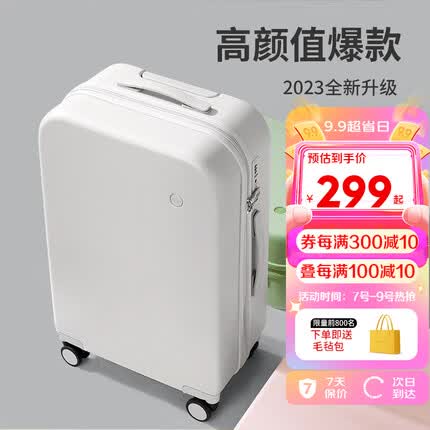 米熙高颜值登机箱男拉杆箱子行李箱飞机旅行箱包密码箱女白色20英寸小