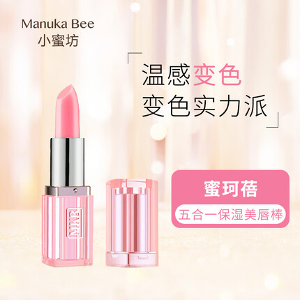 小蜜坊（Manuka bee）蜜珂蓓五合一保湿美唇棒变色口红女润唇膏滋润补水防干裂粉色3.5g