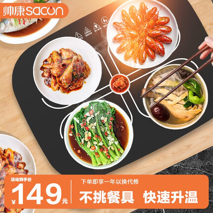 帅康暖菜板生产厂家是哪里？帅康暖菜板怎么样？