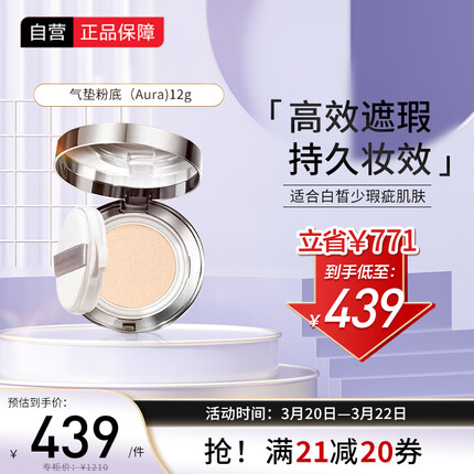 CHANTECAILLE 香缇卡未来肌肤抗污染气垫粉底Aura色号修护气垫粉底12g遮瑕保湿