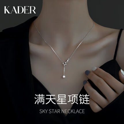 卡蒂罗（KADER）满天星项链女925银吊坠女士饰品锁骨链生日礼物送女友老婆
