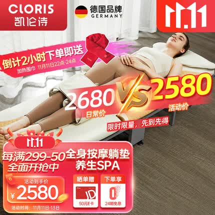 凯伦诗（CLORIS）按摩床垫按摩躺垫按摩器靠垫颈肩背臀部按摩一体气囊腰部托举床垫生日送爸妈男女友中秋节礼物Q23S