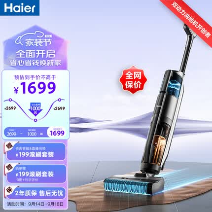 海尔智能洗地机小虎鲸G600 吸洗拖一体全自动拖地机擦地机 防缠绕 电解水除菌 Haier无线家用