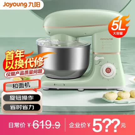 九阳（Joyoung）和面机 厨师机家用和面机揉面机搅面机多功能打蛋器全自动搅拌料理机 M50-MC912【软装】