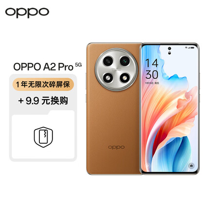 OPPO A2 Pro 大漠棕 8GB+256GB 天玑7050旗舰芯 超级闪充 超大内存5G手机