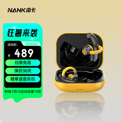 南卡（NANK）骨传导耳机开放式蓝牙耳机专业跑步不入耳健身无线充电运动超长续航NANK OE 机械黄