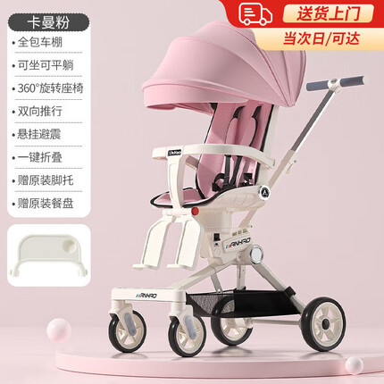 贝初众遛娃神器婴儿推车0-3岁用可坐可躺轻便溜娃神器车宝宝儿童手推车 卡曼粉【全包棚+餐盘+豪华礼包】 【一键折叠/双向可推/可坐可躺】
