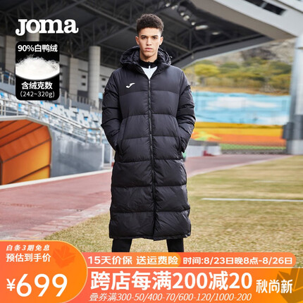 JOMA运动羽绒服男长款90绒秋冬新款男士加厚保暖防风过膝外套冬装上衣 黑色(建议拍大一码) XL