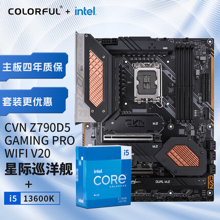 七彩虹 CVN Z790D5 GAMING PRO WIFI+英特尔i5-13600K 板U游戏套装/主板+CPU套装