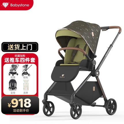 BABYSTONE婴儿推车婴儿车可坐可躺 高景观双向儿童推车新生儿可用 复古绿
