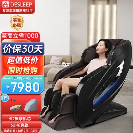 迪斯（Desleep）按摩椅家用太空舱全身电动老人按摩沙发零重力3D智能操控T550L 曜石黑 送老人节日礼物