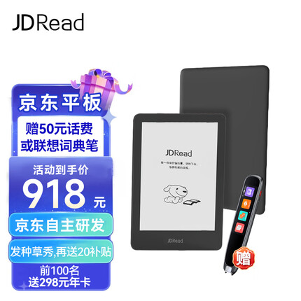 JDRead2s 6英寸电子书阅读器 高清墨水屏平板电子书电纸书电子纸 智能便携笔记本 16G黑