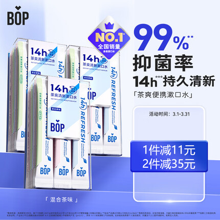 波普专研漱口水怎么样？波普专研口香爆珠怎么使用？