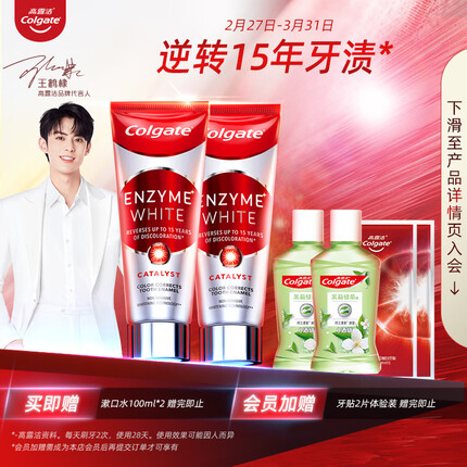 高露洁是哪个国家的品牌？高露洁酵素美白牙膏有用吗？