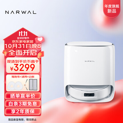 云鲸扫地机器人J4 Lite 扫拖洗烘一体自动清洗集尘 智能洗拖一体 吸尘器拖地机擦地机器人 水箱版