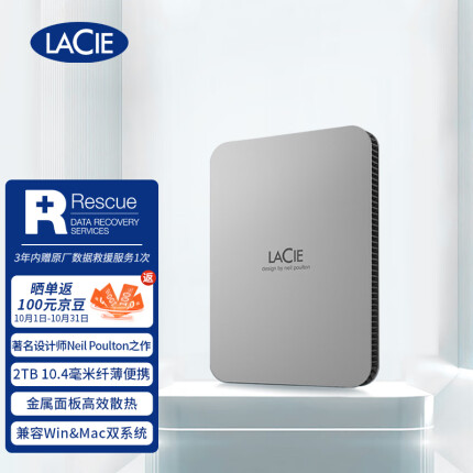 雷孜LaCie 2TB Type-C/USB3.2 移动硬盘 Mobile Drive 全新棱镜 2.5英寸 neil poulton设计 希捷高端品牌