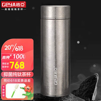 格亚（GEYA）德国纯钛抑菌杯保温杯男士纯钛杯茶杯高档保温水杯子定制礼盒装 商务盖款【高档礼盒】