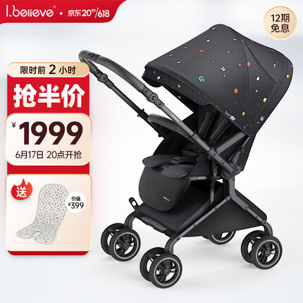 爱贝丽（IBelieve）婴儿推车轻便双向可坐可躺高景观四轮万向0-3岁宝宝新生儿童车 MAX6 12克拉