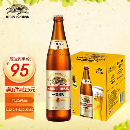 麒麟（Kirin） 一番榨 黄啤酒 600ml*12瓶装 整箱装