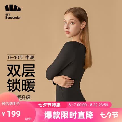 蕉下保暖内衣怎么样好不好？蕉下保暖内衣和德绒哪个更好？