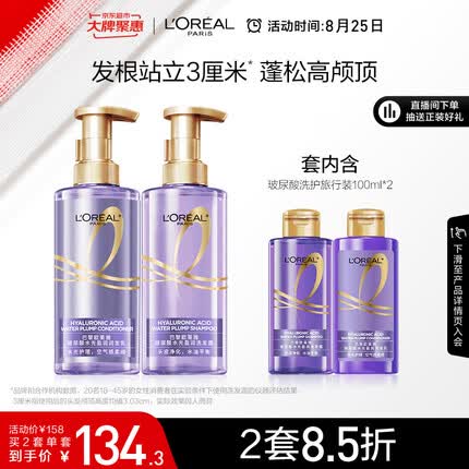 欧莱雅护发素哪个款好用又实惠？欧莱雅护发素好用吗女生？