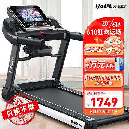 贝德拉（BeDL）跑步机家庭用智能降噪折叠走步机健身器材518彩屏 10.1吋彩屏多功能/WIFI联网