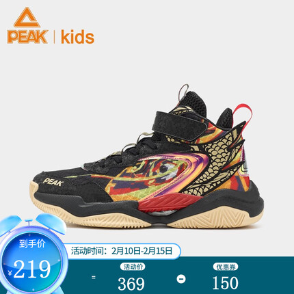 匹克（PEAK）匹克童鞋儿童篮球鞋2023春季新款男大童鞋运动鞋减震回弹篮球鞋 黑色 35
