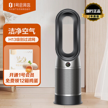 戴森 DYSON 空气净化器 除菌除甲醛兼具暖风扇功能整屋循环净化 HP07黑镍色 1号会员店