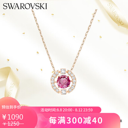 施华洛世奇跳动的心 SPARKLING DANCE 项链女 5279421