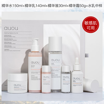 艾遇AUOU水乳精华面霜套盒装补水控油学生敏感肌38节礼物女士送女友