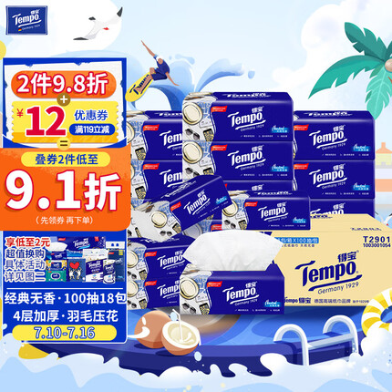 得宝抽纸质量怎么样？得宝抽纸和维达抽纸哪个好一些？