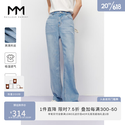 商场同款MM麦檬2022夏季新款天丝拖地裤宽松高腰直筒牛仔裤5D4151521 牛仔蓝 155/60A(S)