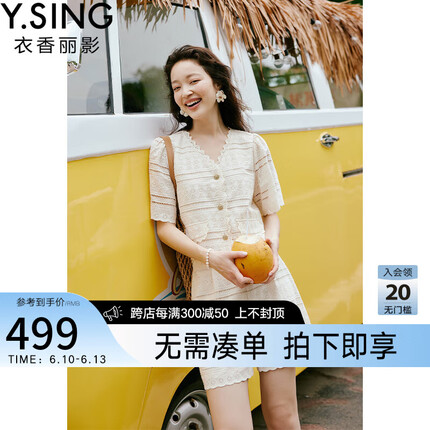 衣香丽影2023年夏季小香风短外套短裤套装女法式减龄两件套 奶油米(预售6.16) L