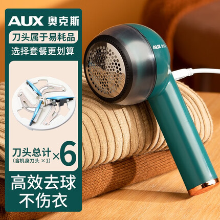 奥克斯(AUX)毛球修剪器剃毛器毛衣起球去球器家用打刮除毛器衣服去球神器不伤衣毛球清理器 【升级款】墨绿+5个备用刀头