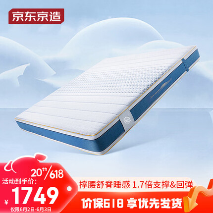 京东京造乳胶黄麻床垫1.8*2米 3D透气芯材 软硬两用舒脊垫 独立弹簧席梦思