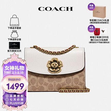 蔻驰（COACH）女包奢侈品Parker专柜款山茶花链条斜挎包34256 【官方授权直供】