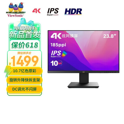 优派23.8英寸4K视网膜屏显示器 IPS HDR MAC外接 高PPI 10Bit 旋转升降快拆支架 VX2479-4K-HD
