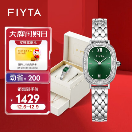 飞亚达（FIYTA）倾城系列威化小可可 绿盘钢带女士手表 【送女友礼物】L865018.WNWD