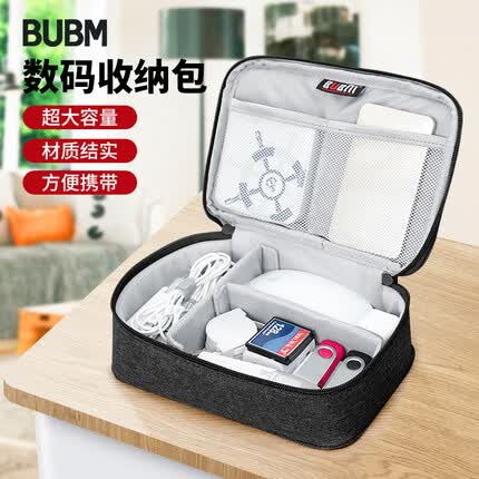 BUBM 数据线数码收纳包充电器鼠标便携袋防震线材配件包移动电源硬盘充电宝保护盒硬壳 黑色小号