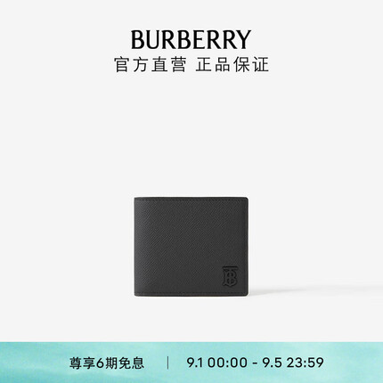 博柏利（BURBERRY）【礼物】男士 粒纹皮革TB双折钱夹80697311