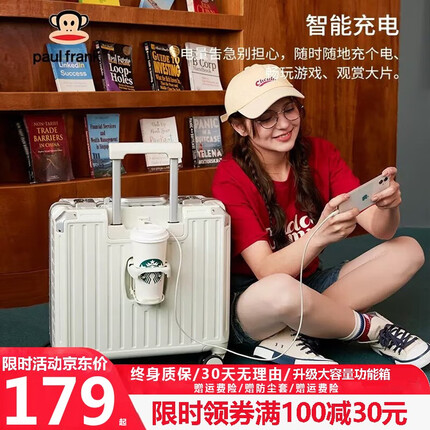 大嘴猴（Paul Frank）行李箱小型登机箱拉杆箱旅行箱女加大出差密码箱男轻音万向轮皮箱 乳白/铝框多功能升级款 18英寸