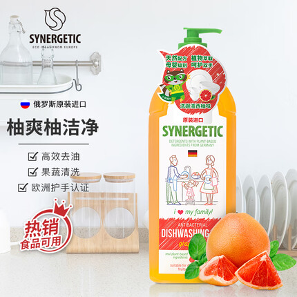 森力佳(synergetic)西柚洗洁精1L俄罗斯进口厨房餐具洗涤灵果蔬清洗剂