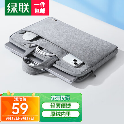 绿联 笔记本电脑包手提14.9英寸内胆包适用苹果小米联想华为减震抗摔